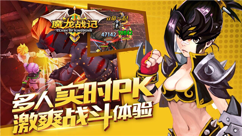 领主争霸赛《魔龙战记》竞技场论剑定输赢