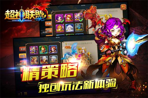 《超神联盟》宣传片